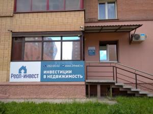 Фотография Реал недвижимость 5