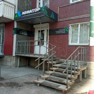 Фотография Авиатор 5