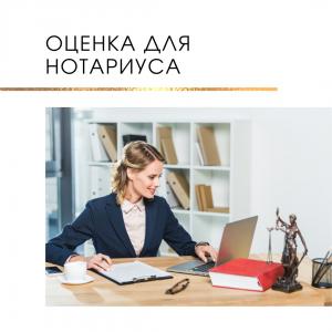 Фотография ИнвестОценкаАудит 1