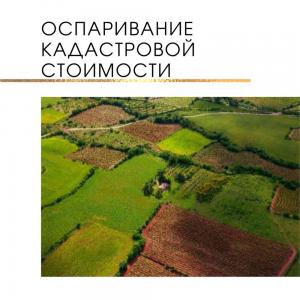 Фотография ИнвестОценкаАудит 3